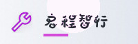 合作伙伴